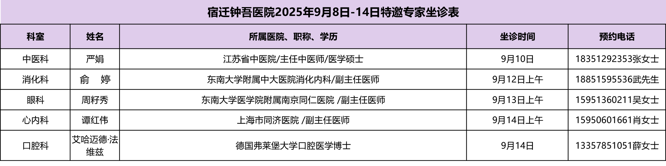 微信圖片_2025-09-10_080646_368.png